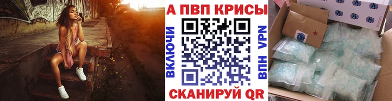 Купить наркотик аптеки Абинск Канабис A-PVP ГАШ Меф мяу мяу