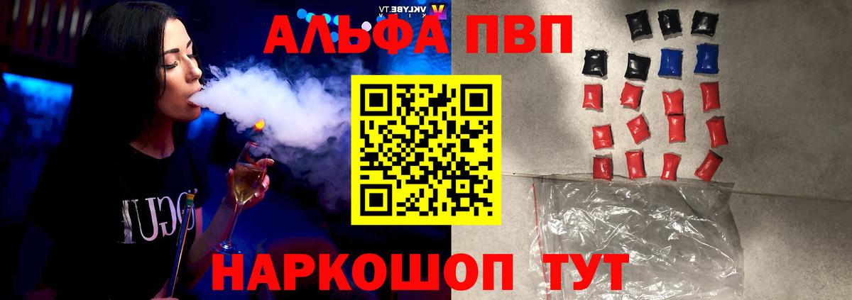 даркнет сайт  Абинск  А ПВП мука  Alpha-PVP СК  А ПВП мука 