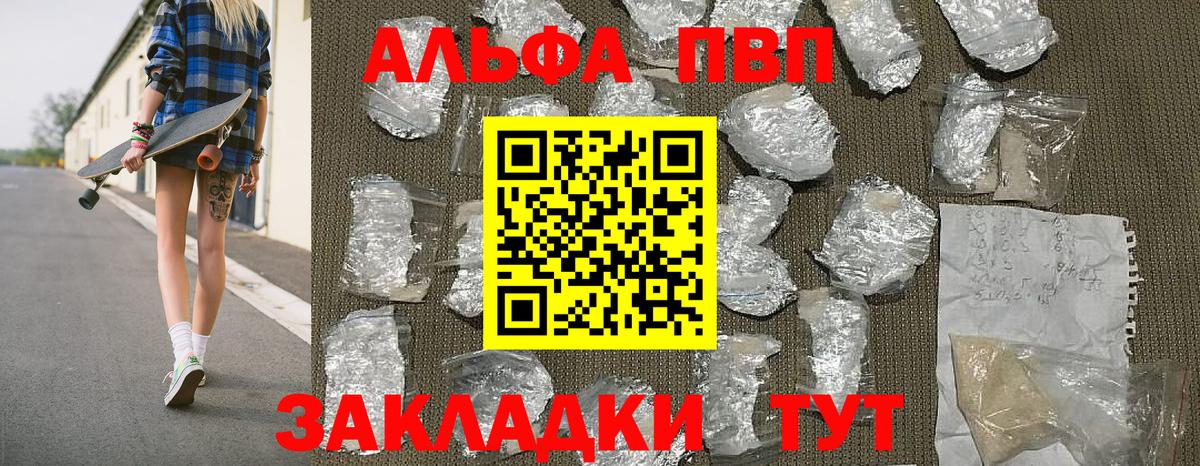 APVP СК КРИС  наркошоп  Вход с VPN  Абинск  Альфа ПВП Crystall 