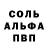 A PVP Соль remarsby