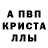 МЕТАДОН кристалл Sain Kramcha