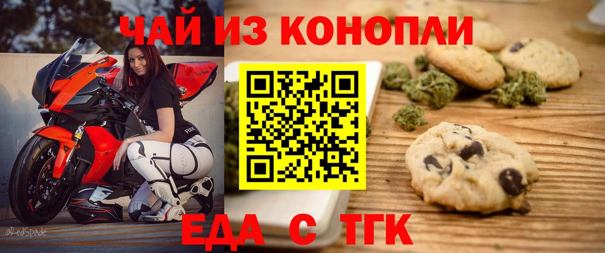 Cannafood конопля  Вход с VPN  Абинск 