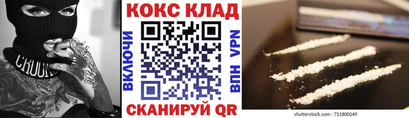 Кокаин Колумбийский  Абинск 