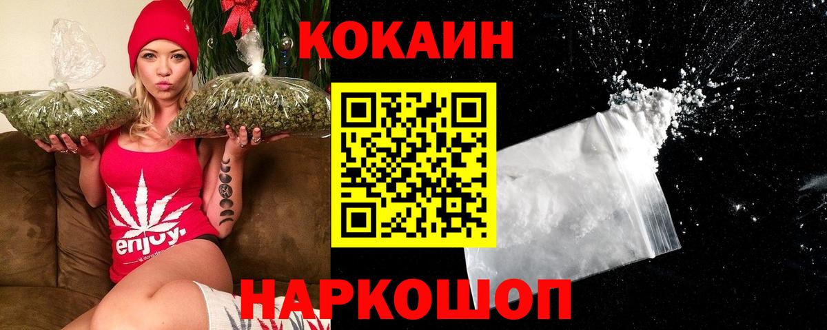 COCAIN FishScale Абинск