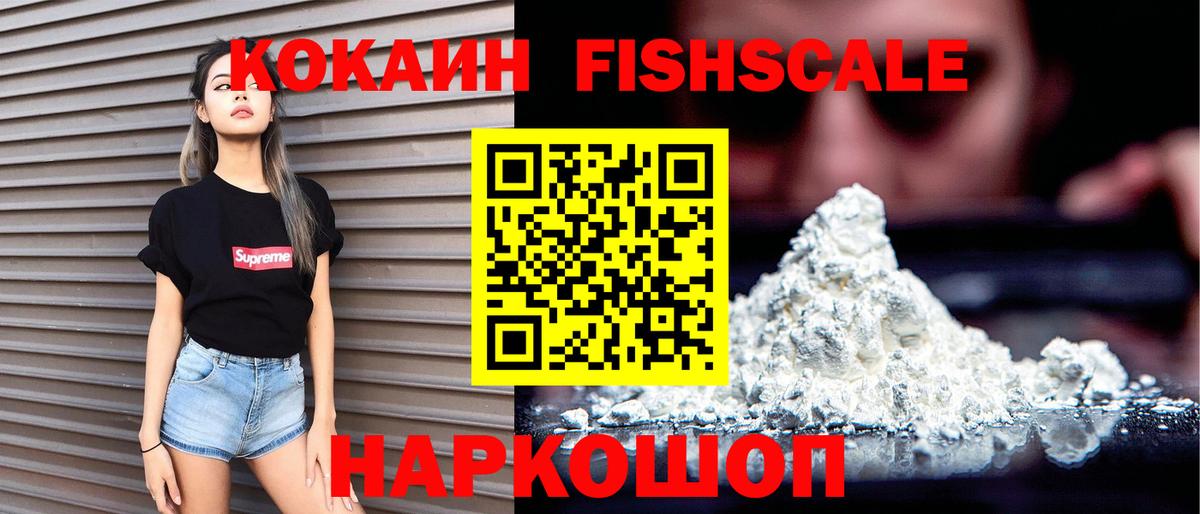 COCAIN Колумбийский Абинск