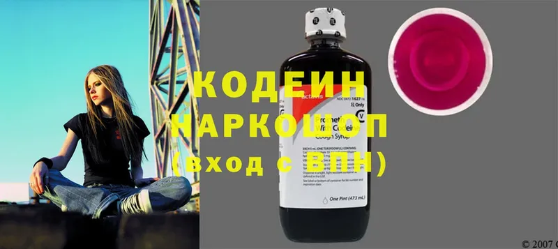 хочу наркоту  kraken вход  Codein напиток Lean (лин)  Абинск 