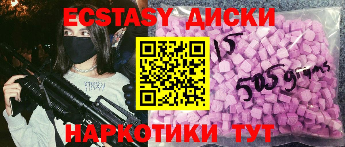 Ecstasy Дубай  ЭКСТАЗИ ешки  дарк нет Telegram  Абинск 