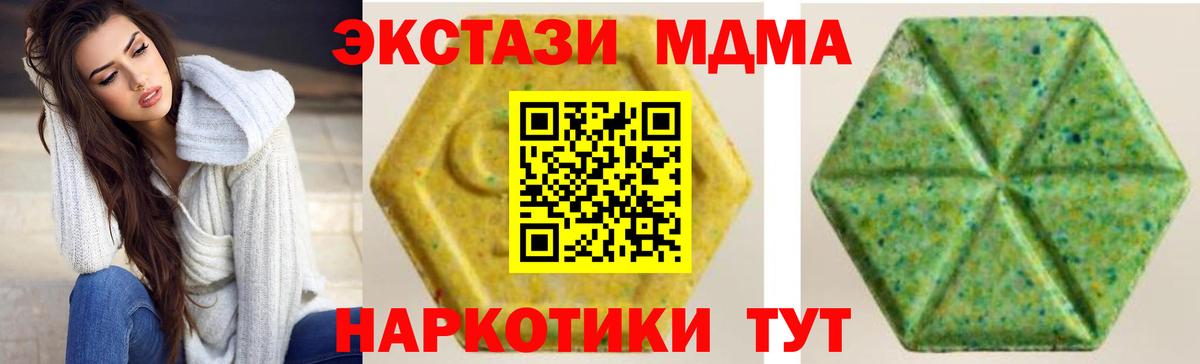 Абинск  Ecstasy  Вход с VPN  ЭКСТАЗИ 250 мг 