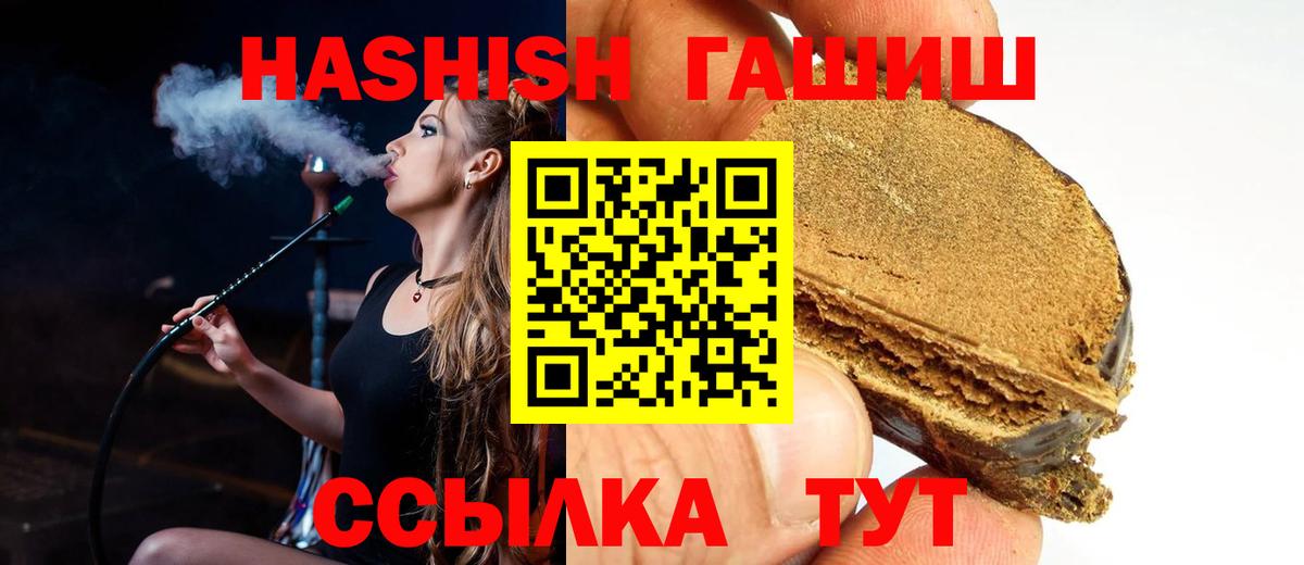 ГАШИШ Cannabis Абинск