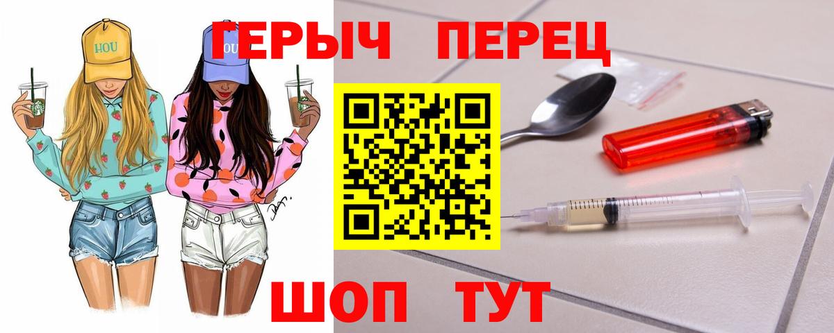 Абинск  Героин герыч  Вход с VPN 