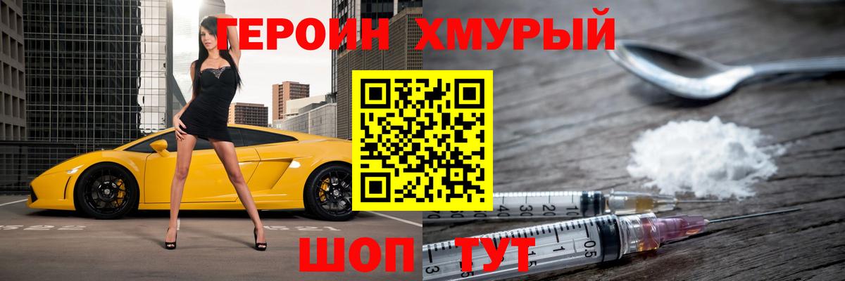 Героин афганец Абинск