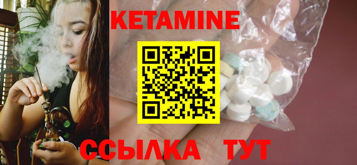 КЕТАМИН VHQ  ОМГ ОМГ маркетплейс  Кетамин ketamine  Абинск 