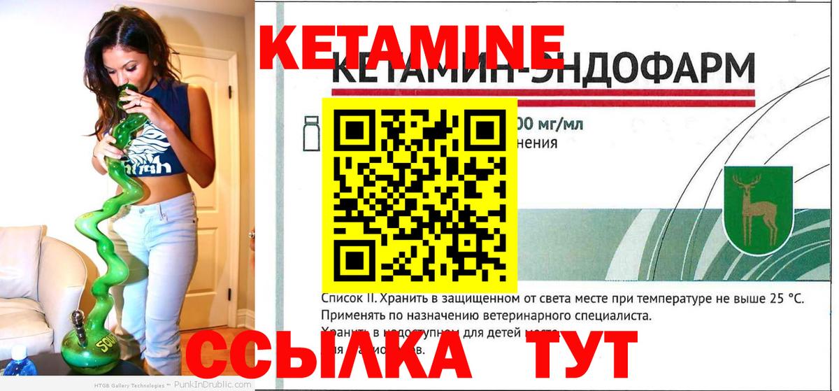 КЕТАМИН VHQ Абинск