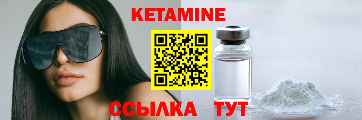 КЕТАМИН VHQ  Вход с VPN  Абинск  КЕТАМИН ketamine 