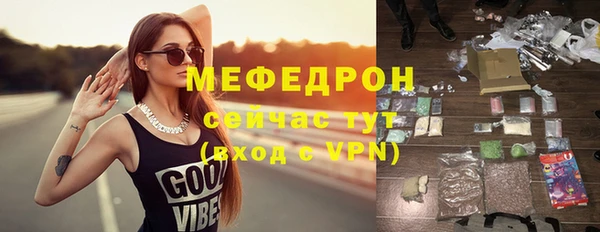 мяу мяу кристалл Слюдянка