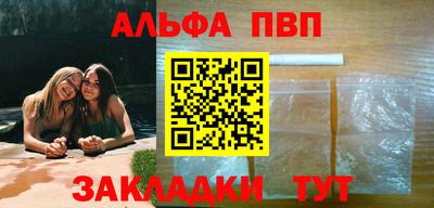 альфа пвп VHQ Азнакаево