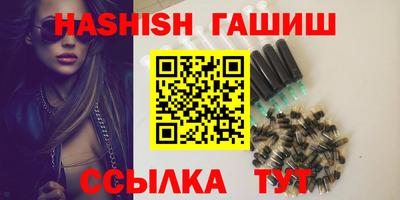 гашишное масло Абинск