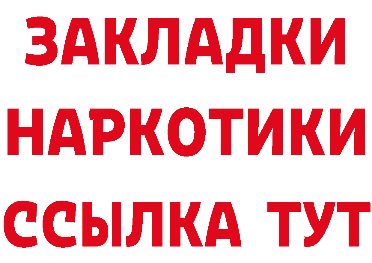 БУТИРАТ оксибутират онион даркнет mega Абинск