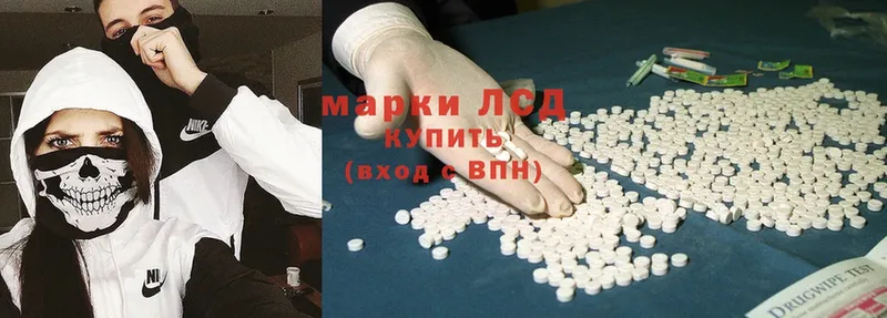 ЛСД экстази кислота  Абинск 