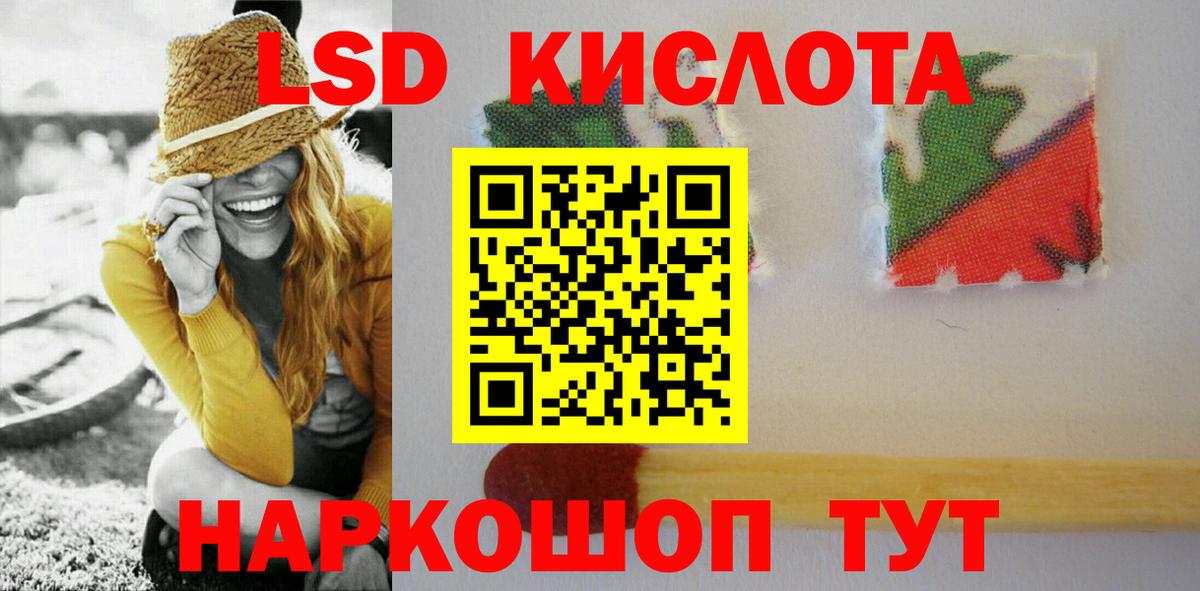Абинск  Лсд 25 экстази ecstasy  ЛСД экстази ecstasy  Вход с VPN 