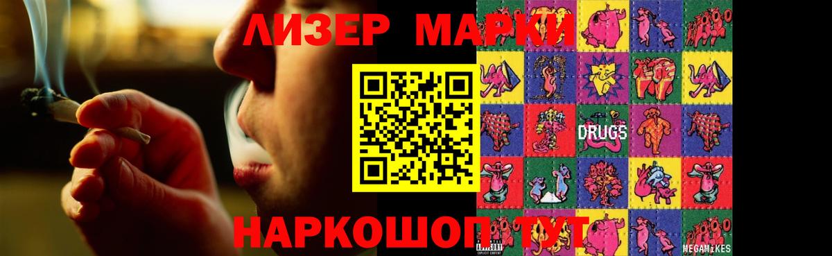 ЛСД экстази кислота Абинск