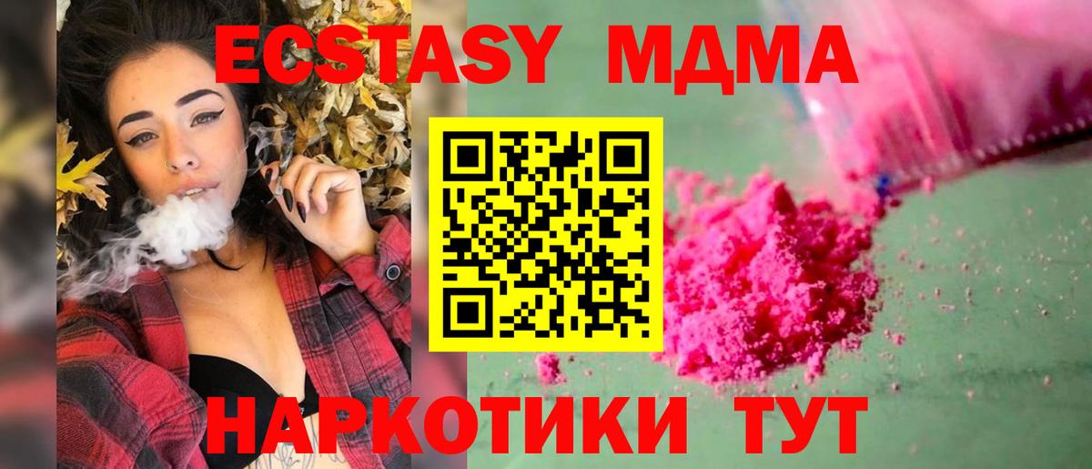 MDMA Molly Абинск