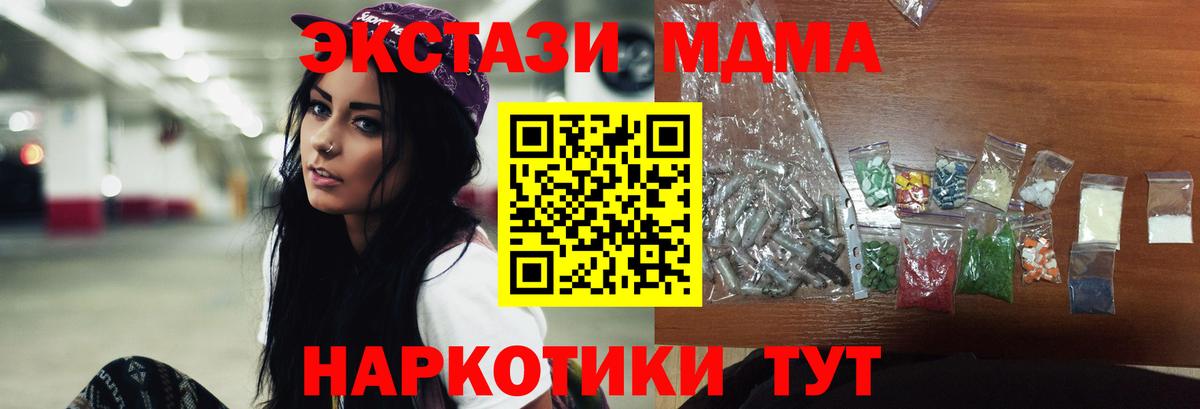 MDMA молли  MDMA молли  Вход с VPN  MDMA  Абинск 