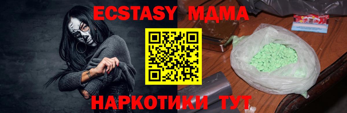 MDMA VHQ Абинск