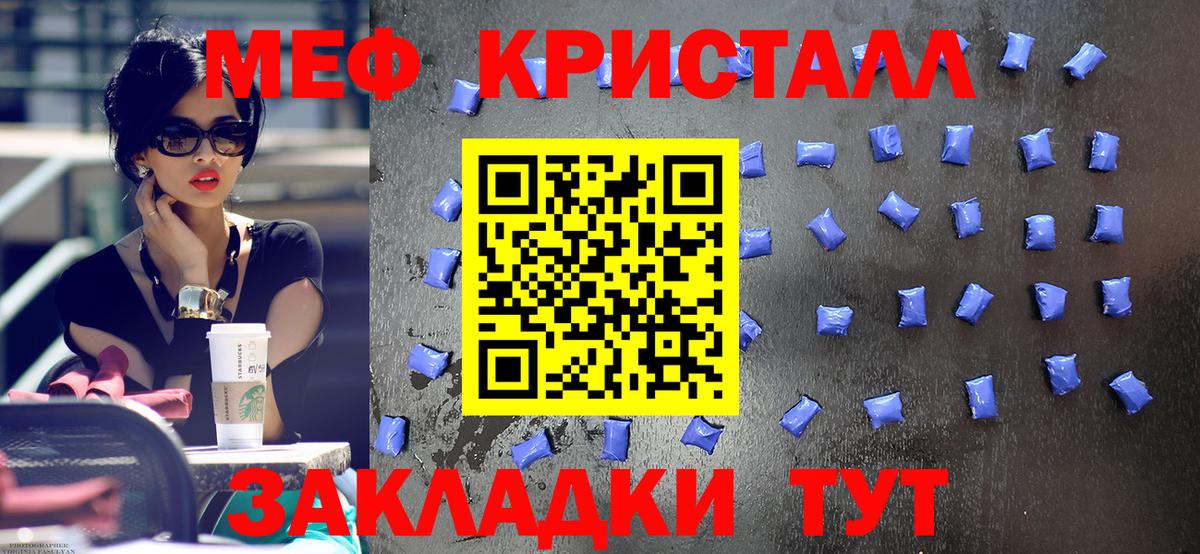 МЕФ мука  Мефедрон 4 MMC  Меф  Мефедрон  Абинск 