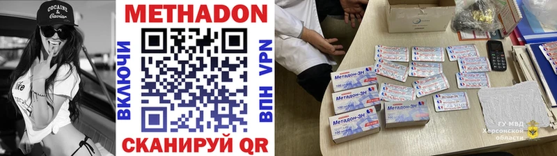 Метадон белоснежный  ссылка на мегу ССЫЛКА  Абинск 