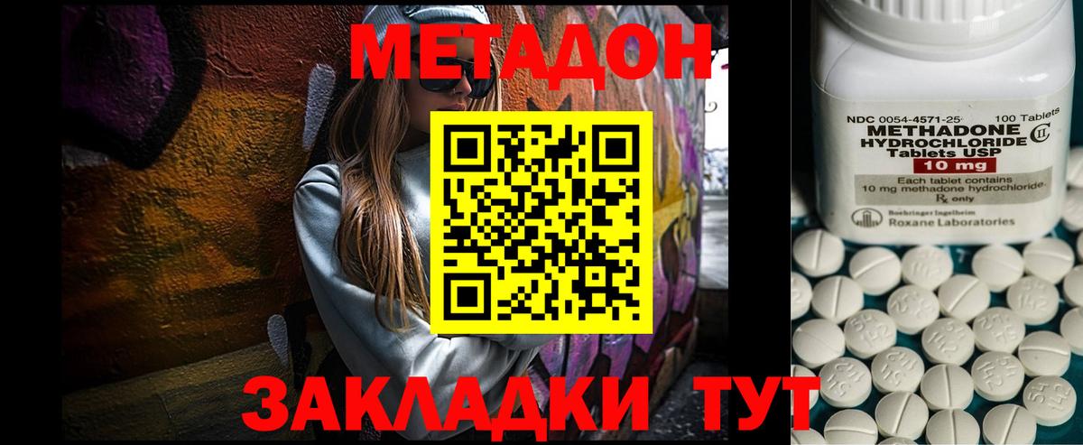 mega зеркало  Вход с VPN  Метадон VHQ  Абинск  МЕТАДОН мёд 