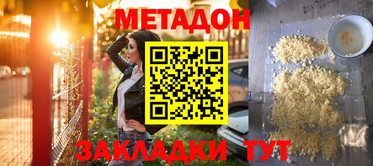 Абинск  МАРИХУАНА  Вход с VPN  ГАШ  Меф МЯУ МЯУ кристаллы 
