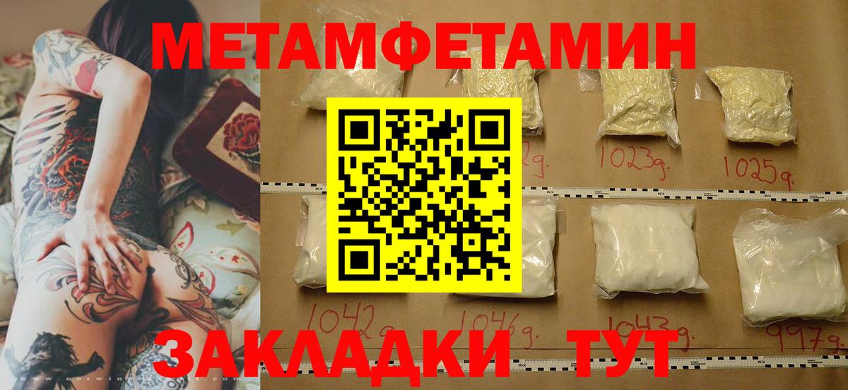 Первитин винт Абинск