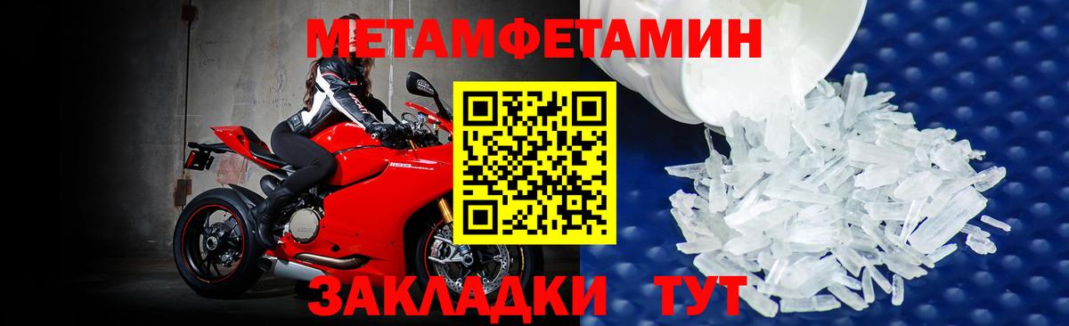 Метамфетамин мет  Абинск  Метамфетамин мет 