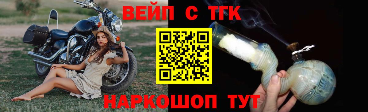 Абинск  Дистиллят ТГК вейп  Дистиллят ТГК гашишное масло  Вход с VPN 